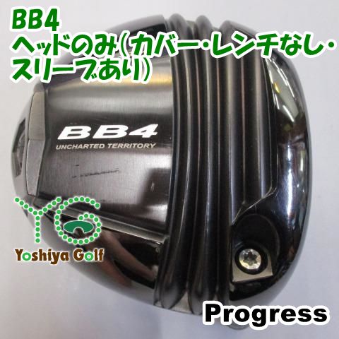【progress】BB4 3W ヘッド単品 ヘッドカバー付き☆ヘッド単品☆スリーブ付き】プログレス☆BB4