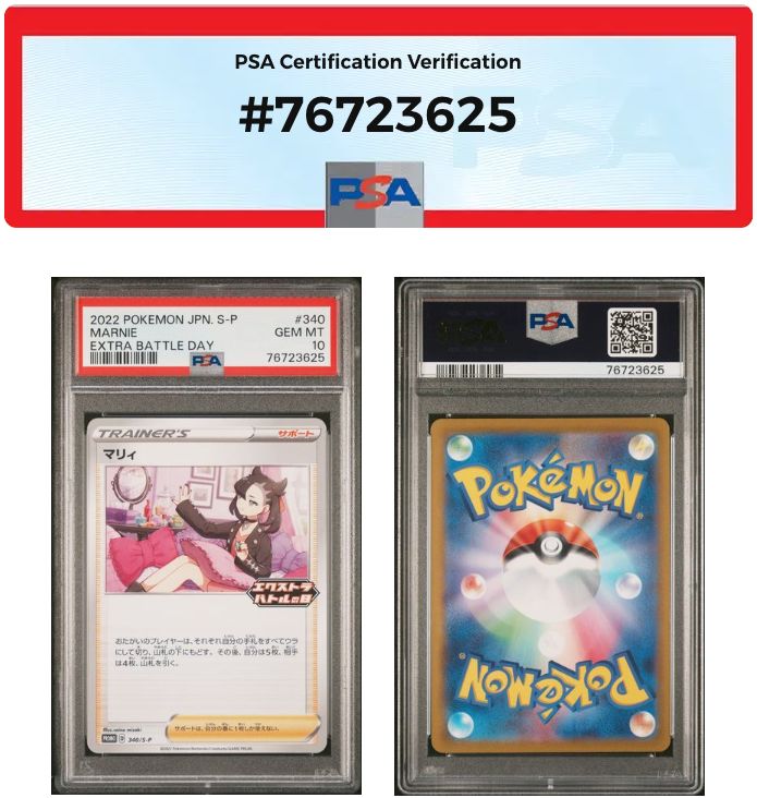 ポケモン - 【鑑定品】PSA10 マリィ　エクストラバトルの日　エクバマリィ　340 ポケカ ポケモンカードゲーム エクストラバトルの日 マリィ PSA10 ワン