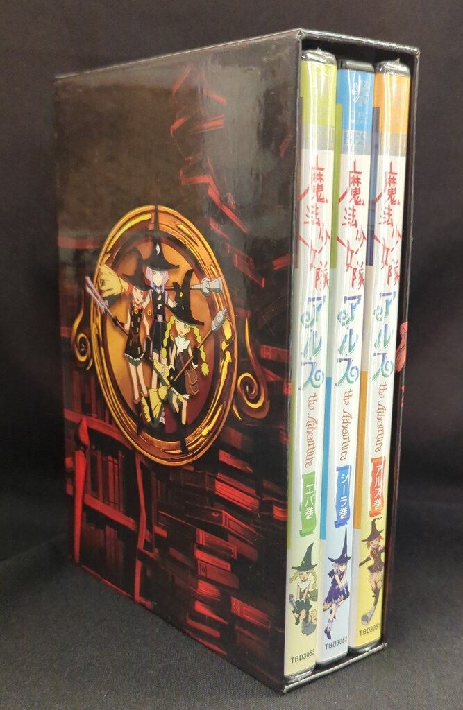 アニメDVD 魔法少女隊アルス ザ・アドベンチャー BOX Amazon.co