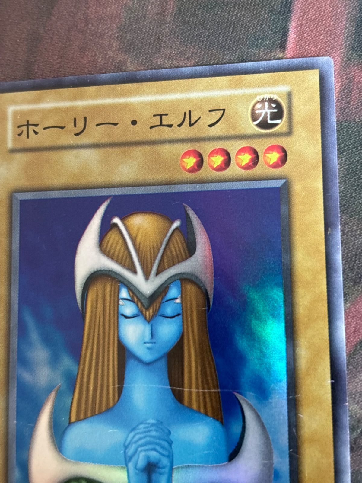 nv12 93 ホーリー・エルフ 初期 遊戯王 スーパーレア - メルカリ