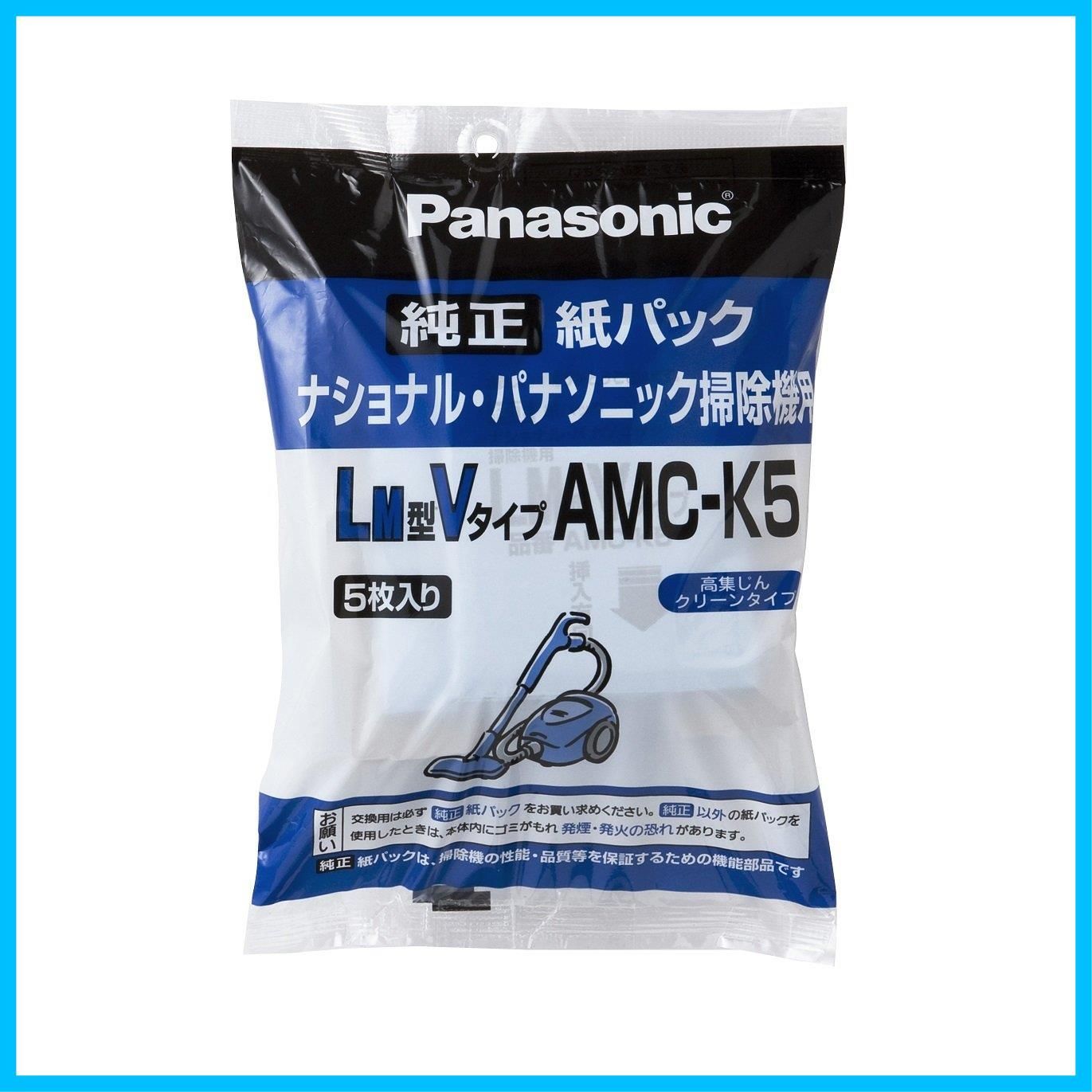 人気商品】パナソニック 掃除機消耗品・別売品 交換用紙パック LM型V