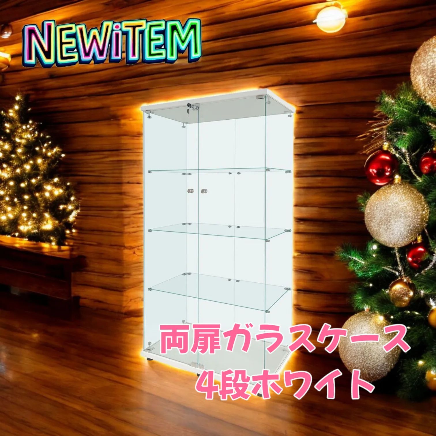 2001 両扉ガラスケース 4段 ホワイト 鍵付き 【公式通販】