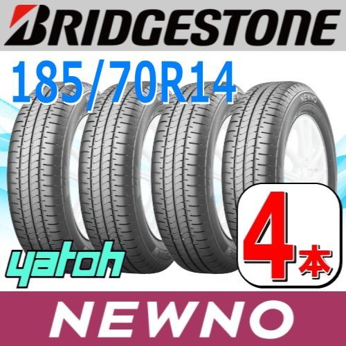 185|70R14 サマータイヤ 4本セット BRIDGESTONE NEWNO 185|70R14 88S ブリヂストン ニューノ 夏タイヤ ノーマルタイヤ 矢東タイヤ