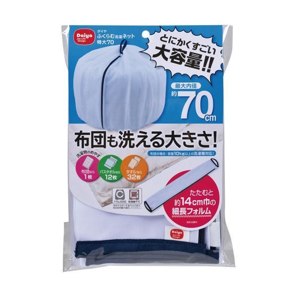 まとめ ダイヤ ダイヤ ふくらむ洗濯ネット特大70 1枚 ×5セット
