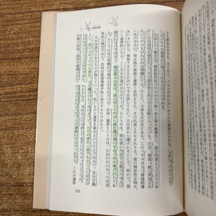 □01)【同梱不可】キリスト教の本/まとめ売り約80冊大量セット
