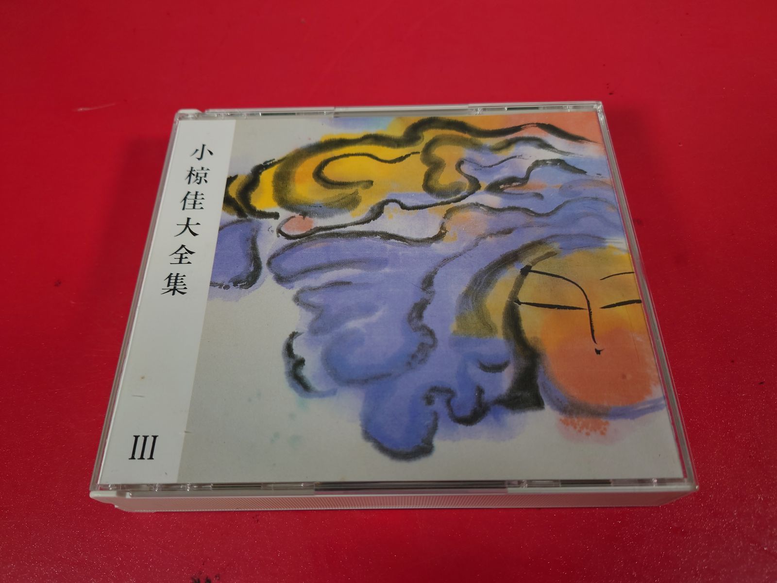 小椋佳大全集 増補版