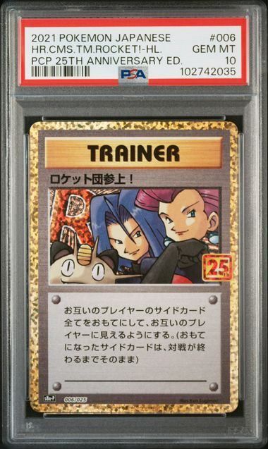 【PSA10】ロケット団参上！25th PSA10】ロケット団参上！〈006/025〉[s8a-P]2035 - メルカリ
