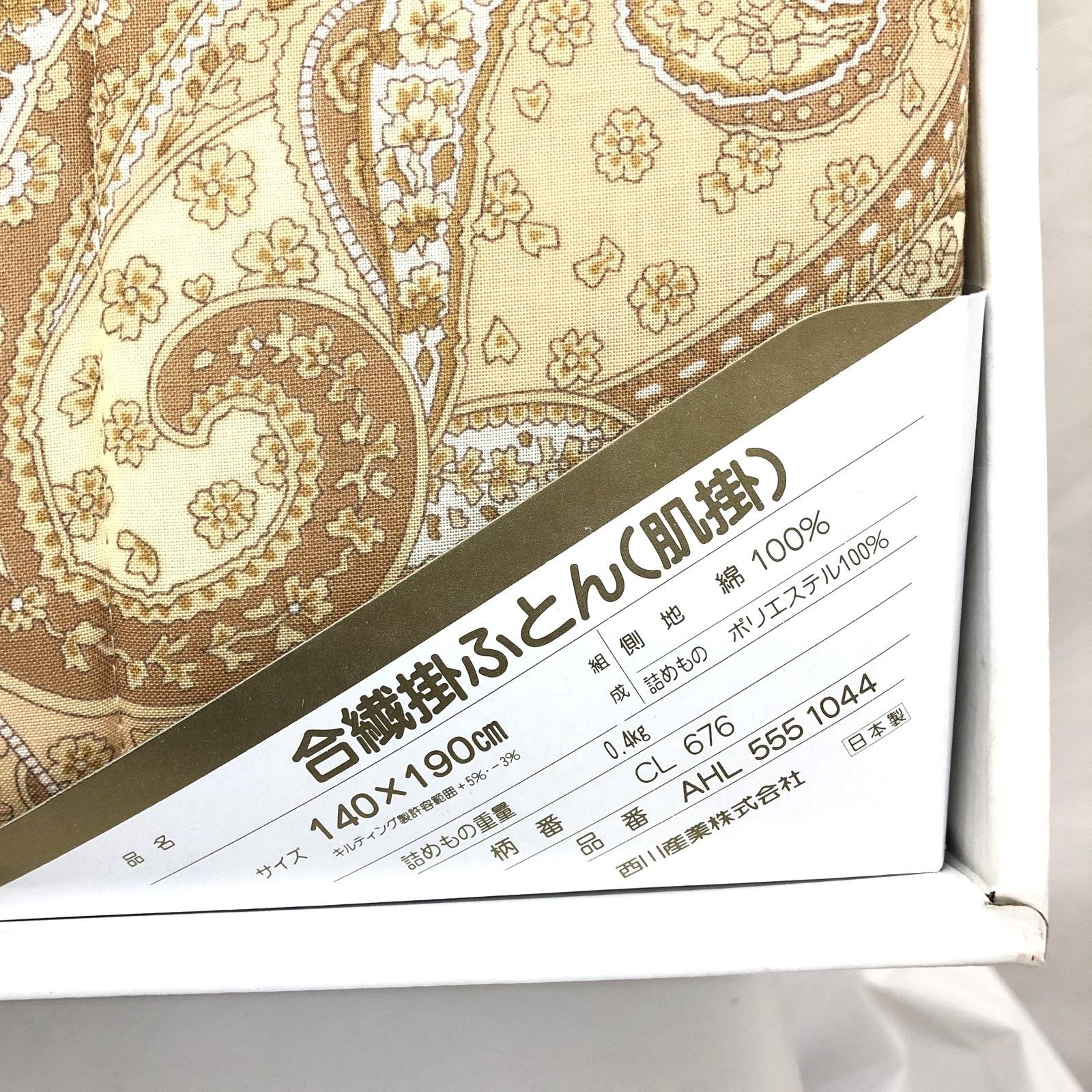 CELINE 掛け布団 140cm x 190cm CELINE ◎◎ セリーヌ 西川産業 合織肌掛け布団 シングル 140cm