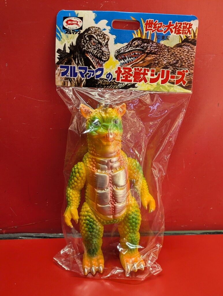 ブルマァク ゴジラ対ヘドラ ヘドラ初期版(復刻版/イエロー) ブルマァク