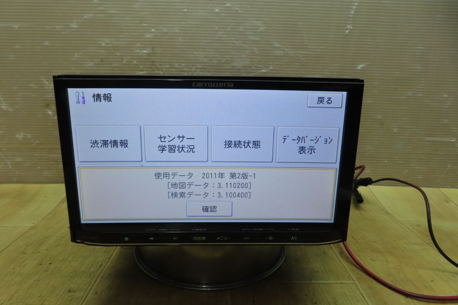 ☆A1743/カロッツェリア AVIC-MRZ09 SDナビ 地図2011年 TV地デジフルセグ内蔵 Bluetooth内蔵 CD DVD再生OK  本体のみ - メルカリ