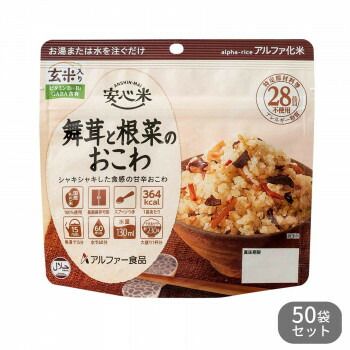 アルファー食品 安心米 舞茸と根菜のおこわ 玄米入り 100g 50袋セット 11421763