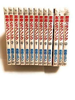 中古】【非常に良い】悪魔とラブソング コミック 全13巻完結セット