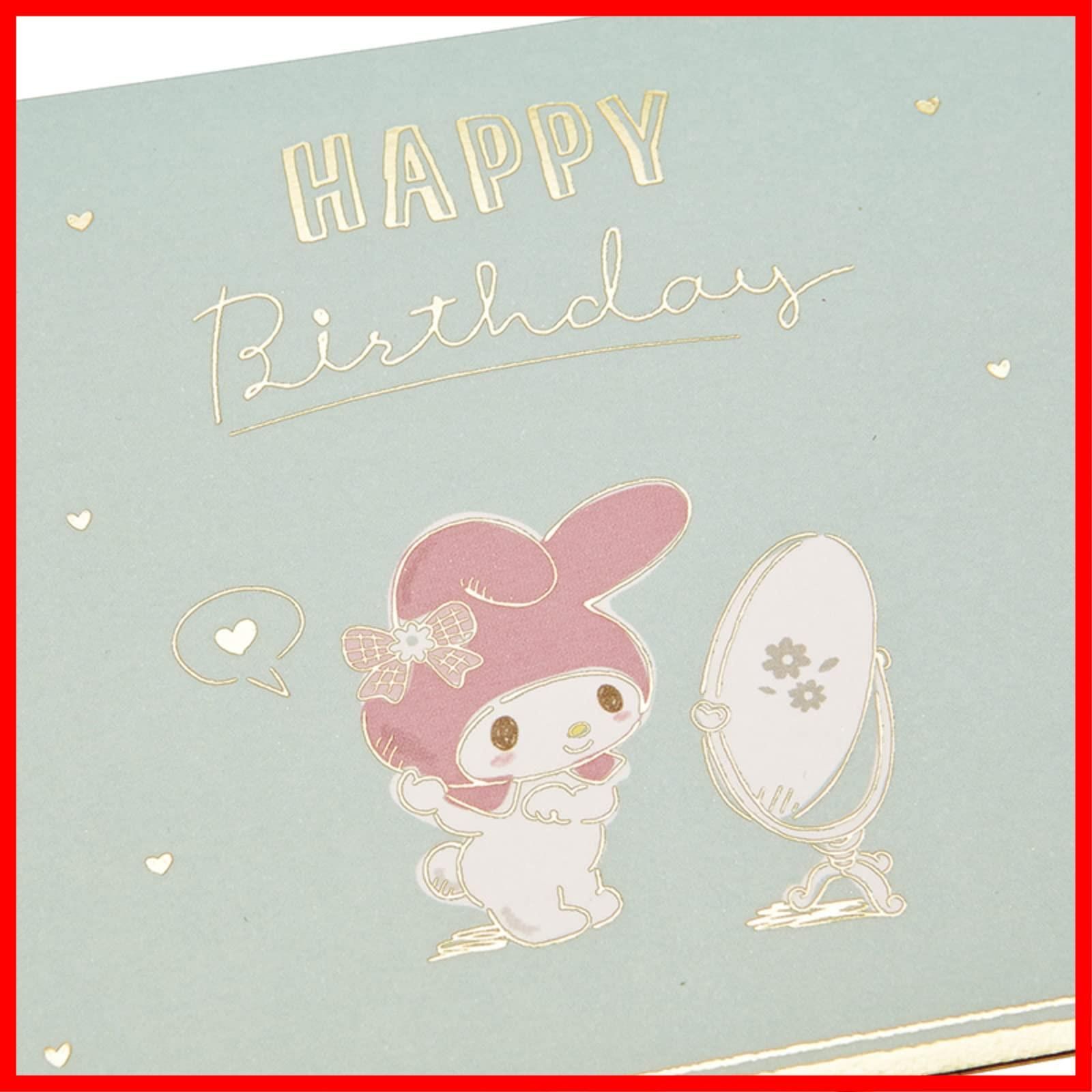 サンリオ