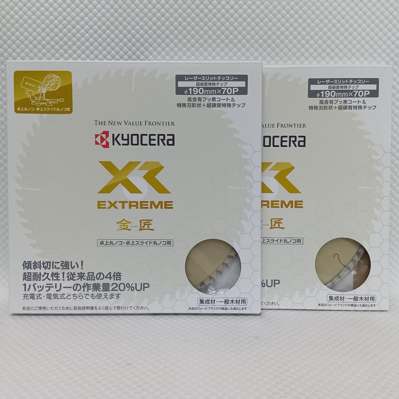 京セラ 金匠XRエクストリウム レーザースリットチップソー 卓上丸ノコ スライド丸ノコ用 190×70Ｐ 4911721 2枚セット