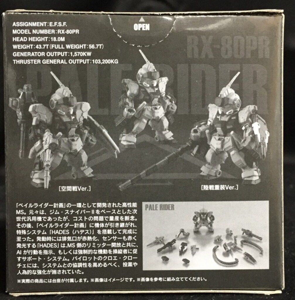 BANDAI FW GUNDAM CONVERGE CORE ペイルライダー<空間戦/陸戦重
