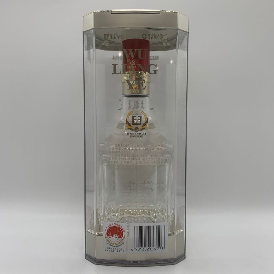 五粮液 1618 2023年 500ml 52％ 箱付き 中国酒【O1】 【公式通販】