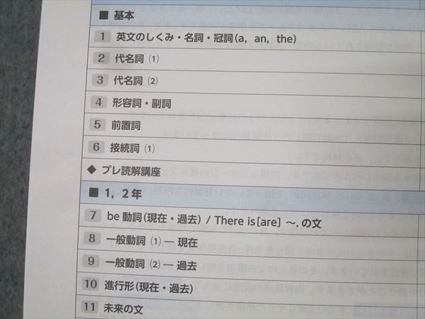 塾専用 中3 3年間の総仕上げ ファイナルステージ 英語 未使用