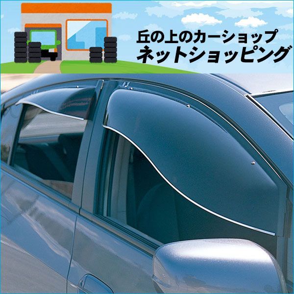 日本売り新品☆オックスバイザー・ブラッキーテン　eKワゴン・eKカスタム(B11W) 三菱用
