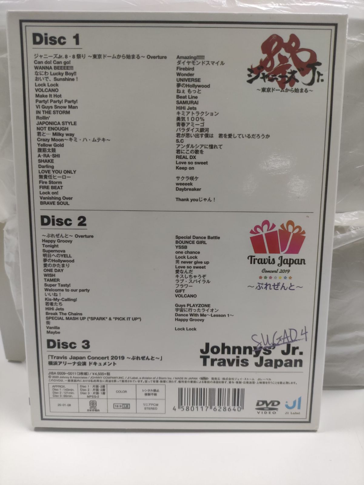 新品未開封 素顔4 TravisJapan盤 DVD - メルカリ