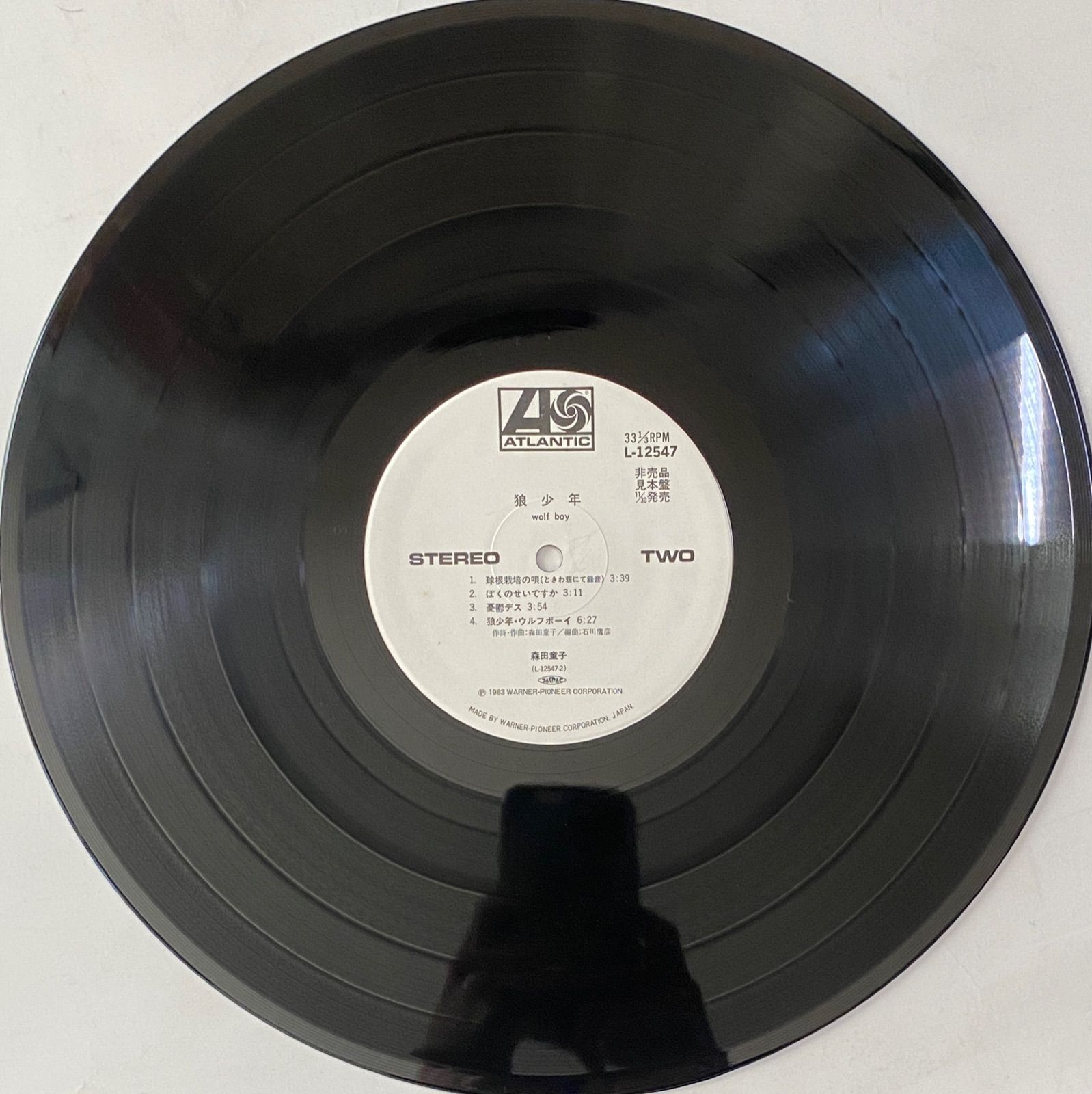 モリタオーカミ和郎 Wolf Boy アナログ-analog レコード LP' 12inch 帯