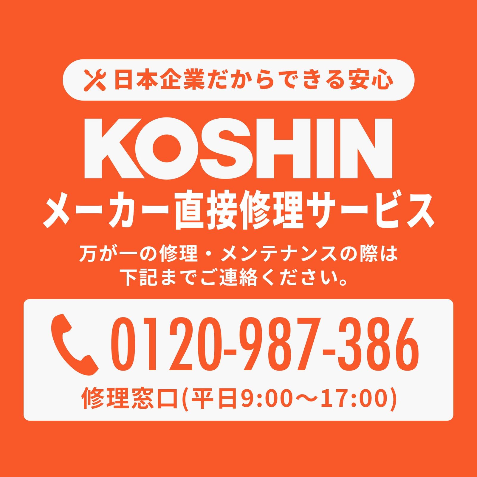 工進 KOSHIN 蓄圧式 噴霧器 タンク 7L ミスターオート HS-707W 伸縮 4段 ノズル 噴口 2個 Wピストン 防除 消毒 散布 YUZUMIYA_COM