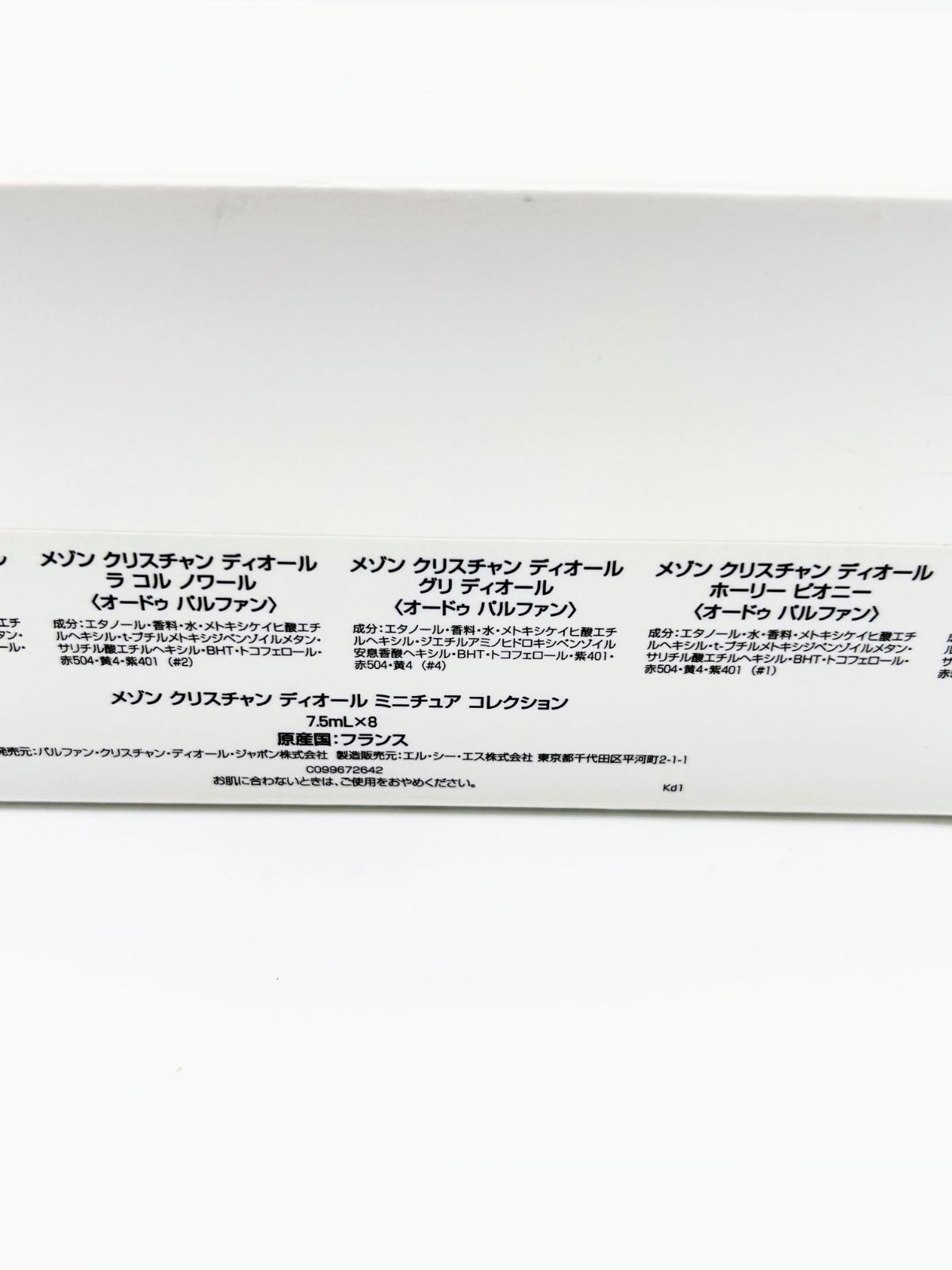 コレクション 7.5ml