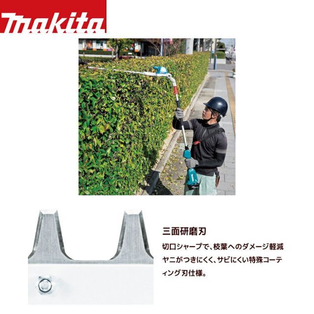 18V充電式ポールヘッジトリマ