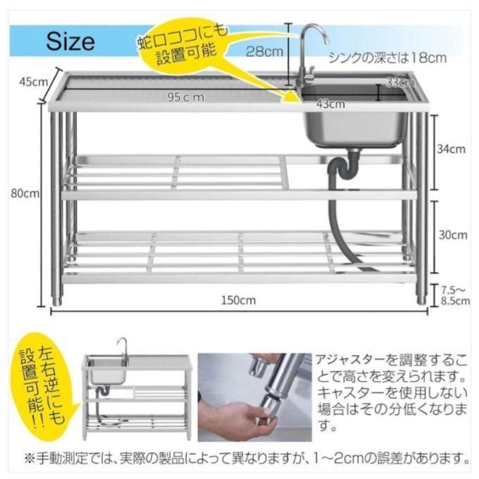 新品】ステンレス製 シンク 流し台 150×45×80cm 【公式通販】