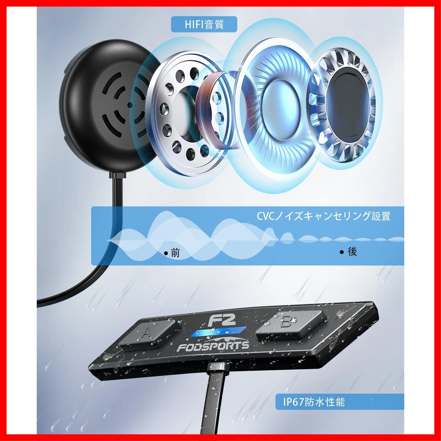 Amazon | FODSPORTS バイク インカム FX7 メッシュ インカム