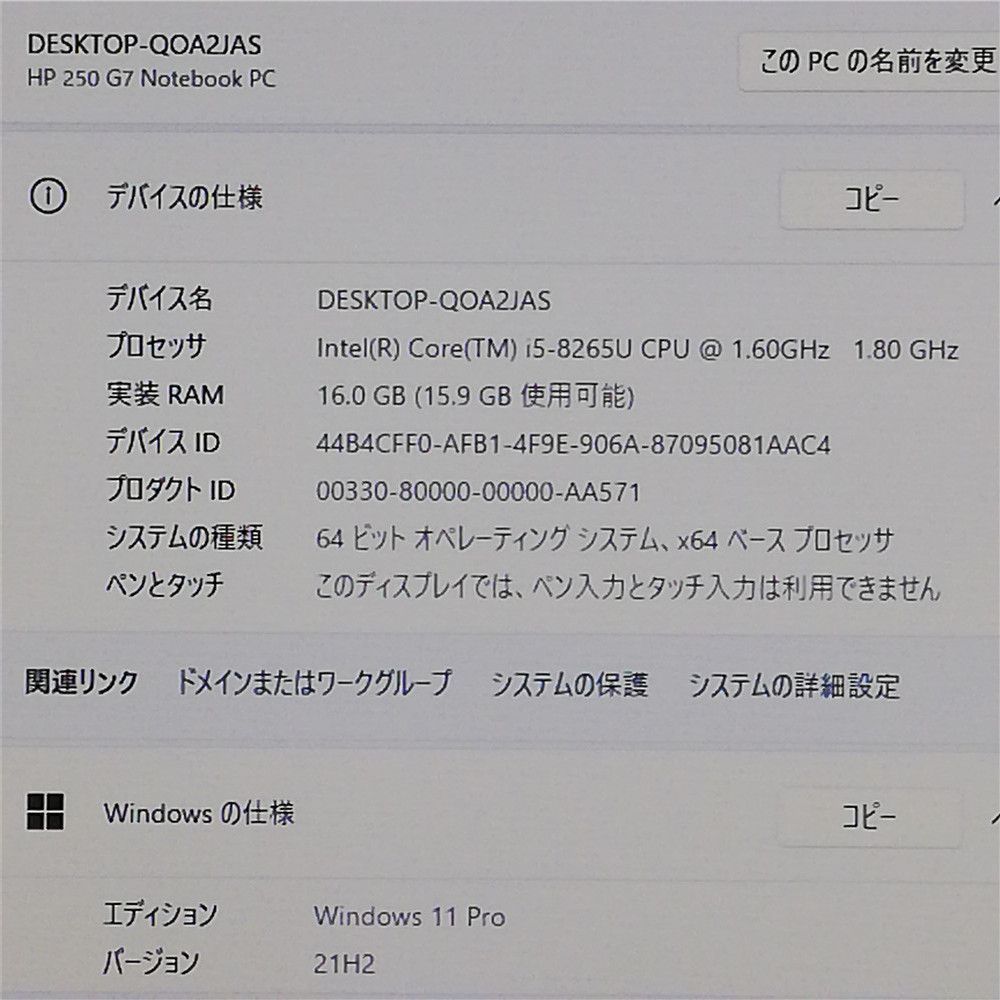 Wi-Fi有 HP ノートパソコン 250 G7 第8世代 Core i5 16GB 高速SSD 無線LAN Bluetooth カメラ Windows11 Office済 即使用可