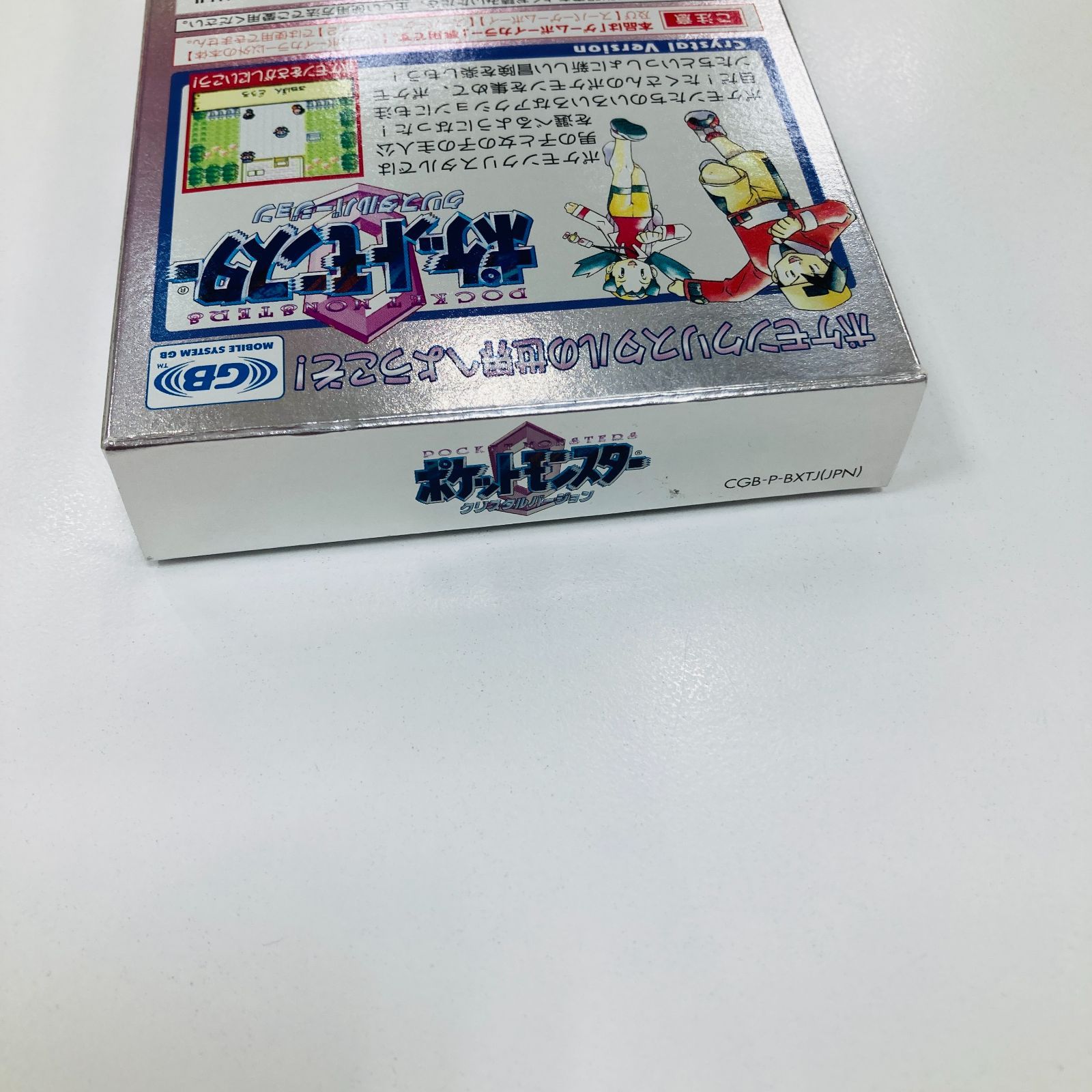 スイクン ゲーム