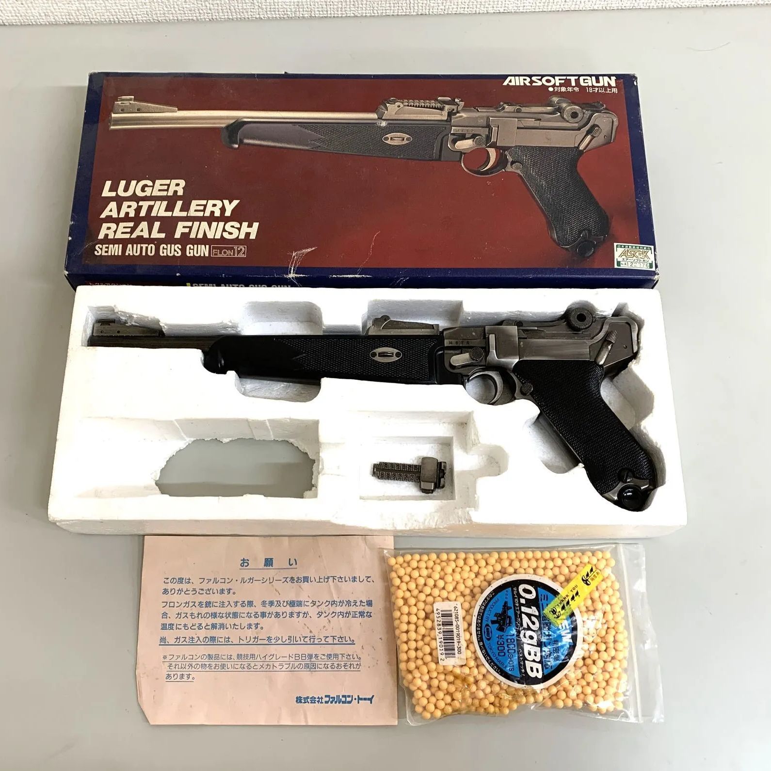 GT1【ジャンク品】ファルコントーイ ルガーアーティラリー リアルフィニッシュ ガスガン