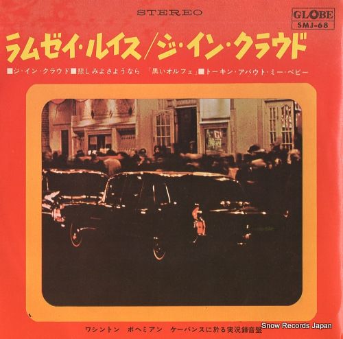 Wayfaring Strangers レコード SSW NUMERO Peter Sprague / The Message Sent On The Wind - Guitar Records
