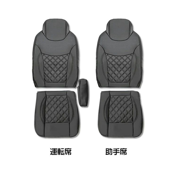 適合H19.5〜 シートカバー
