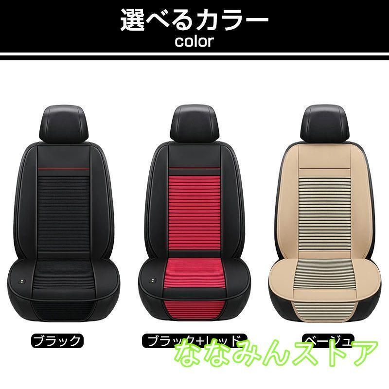 シートクーラー