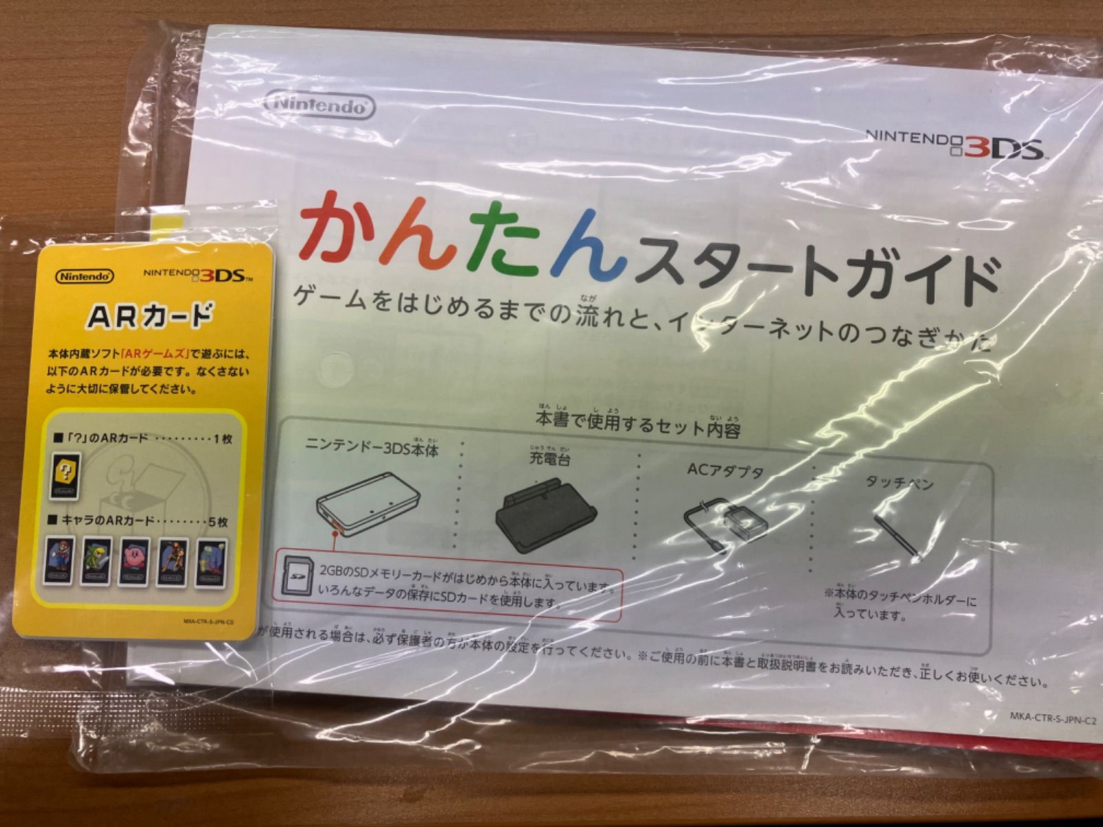 箱|取扱説明書付き