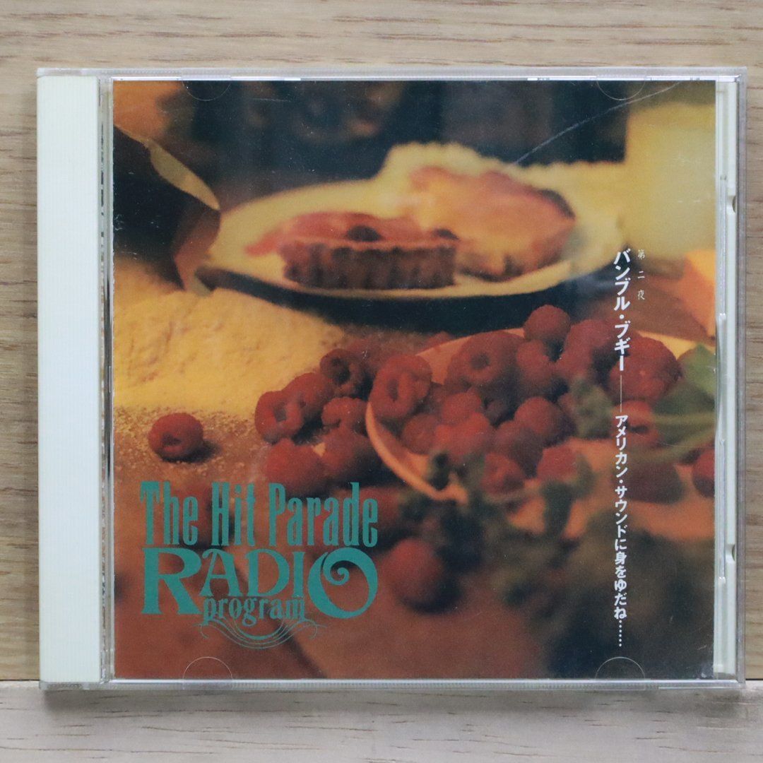 中古CD☆オムニバス/Various Artists□ バンブル・ブギー