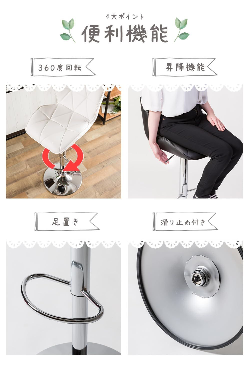 バーチェア しっとりした柔らかPU素材