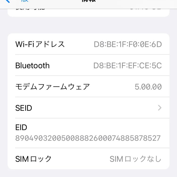 iPhone SE2 64GB 本体 SIMロックなし ムスビー｜【SIMロック解除不可】iPhoneSE2 64GB ホワイト 電池92