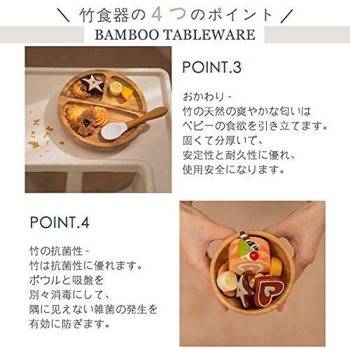 Mamimami Home ベビー ボウル プレート スプーン 竹食器 吸盤付