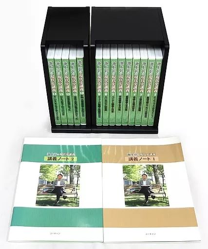 池上彰の現代史講義 第一集＆第二集 DVD全14巻 ユーキャン 池上彰の現代史講義 第一集＆第二集 DVD全14巻 ユーキャン