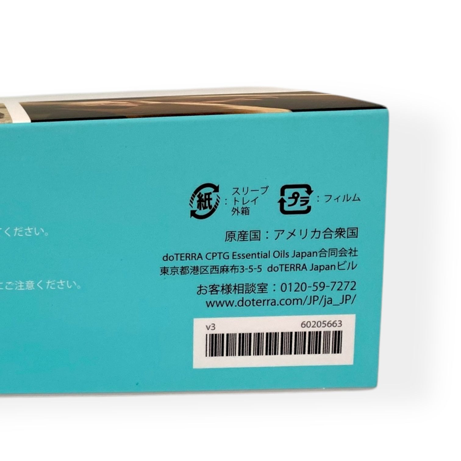 アロマタッチキット 5ml×8本＋ココナッツオイル