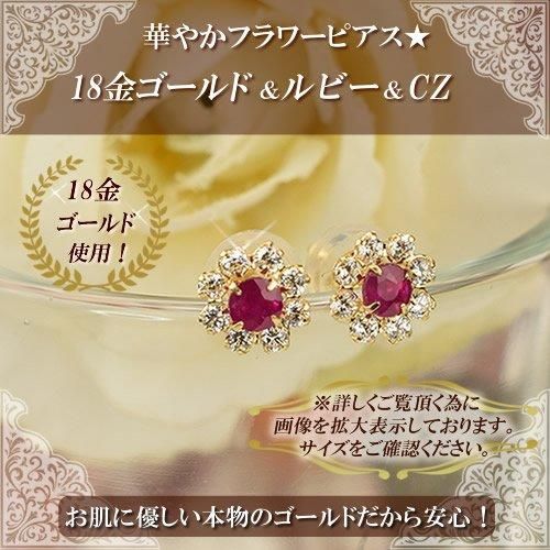 四葉のクローバー]18金 ルビー キュービックジルコニア スタッド