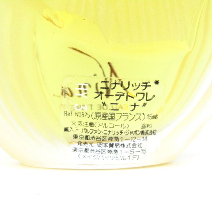 ニナリッチ 香水 ニナ Nina オードトワレ EDT ほぼ未使用