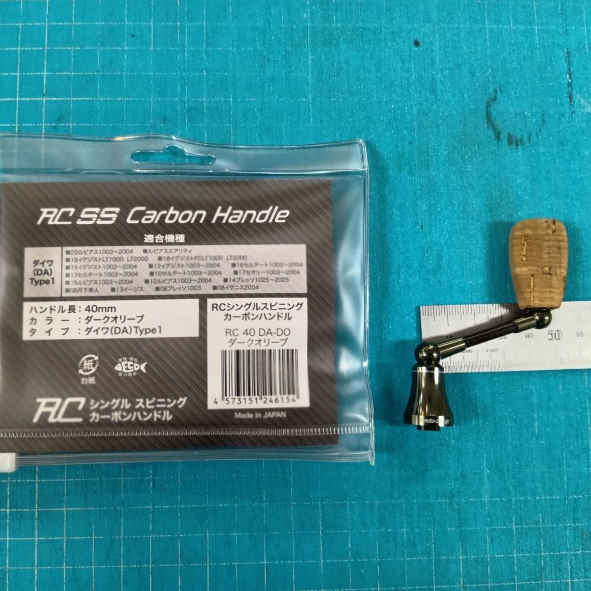 RCシングルスピニングカーボンハンドル RC 38.5 DA-CP ダイワ用 楽天