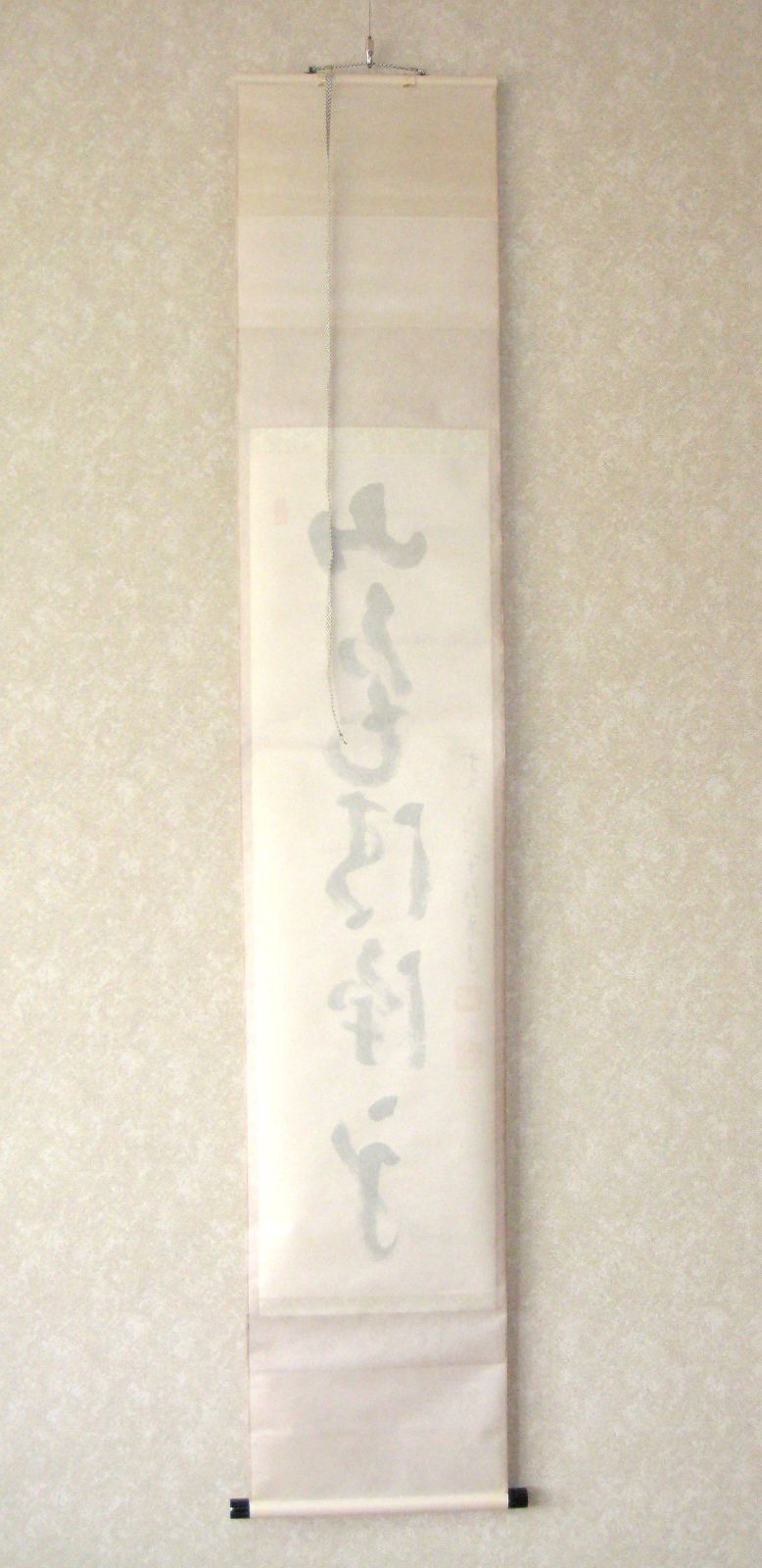 真筆】茶掛け 茶掛 山色清浄身◇大徳寺派 販売 宗鏡寺 前大徳 雪尾要道