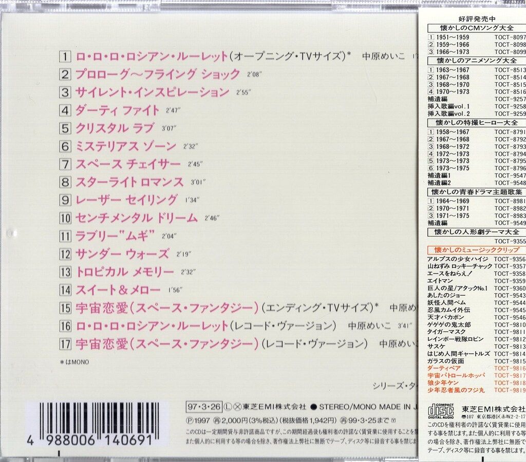 アニメCD ダーティペア/懐かしのミュージッククリップ 16 - メルカリ アニメCD ダーティペア/懐かしのミュージッククリップ 16 - メルカリ
