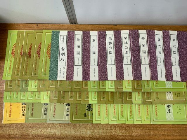 ■02)【同梱不可】箏・尺八などの楽譜 まとめ売り約515冊大量セット/宮城道雄/高野喜長/水野利彦/都山流/生田流/音頭/合奏/琴曲/わらべ歌/B □02)【同梱不可】箏・尺八などの楽譜 まとめ売り約515冊大量