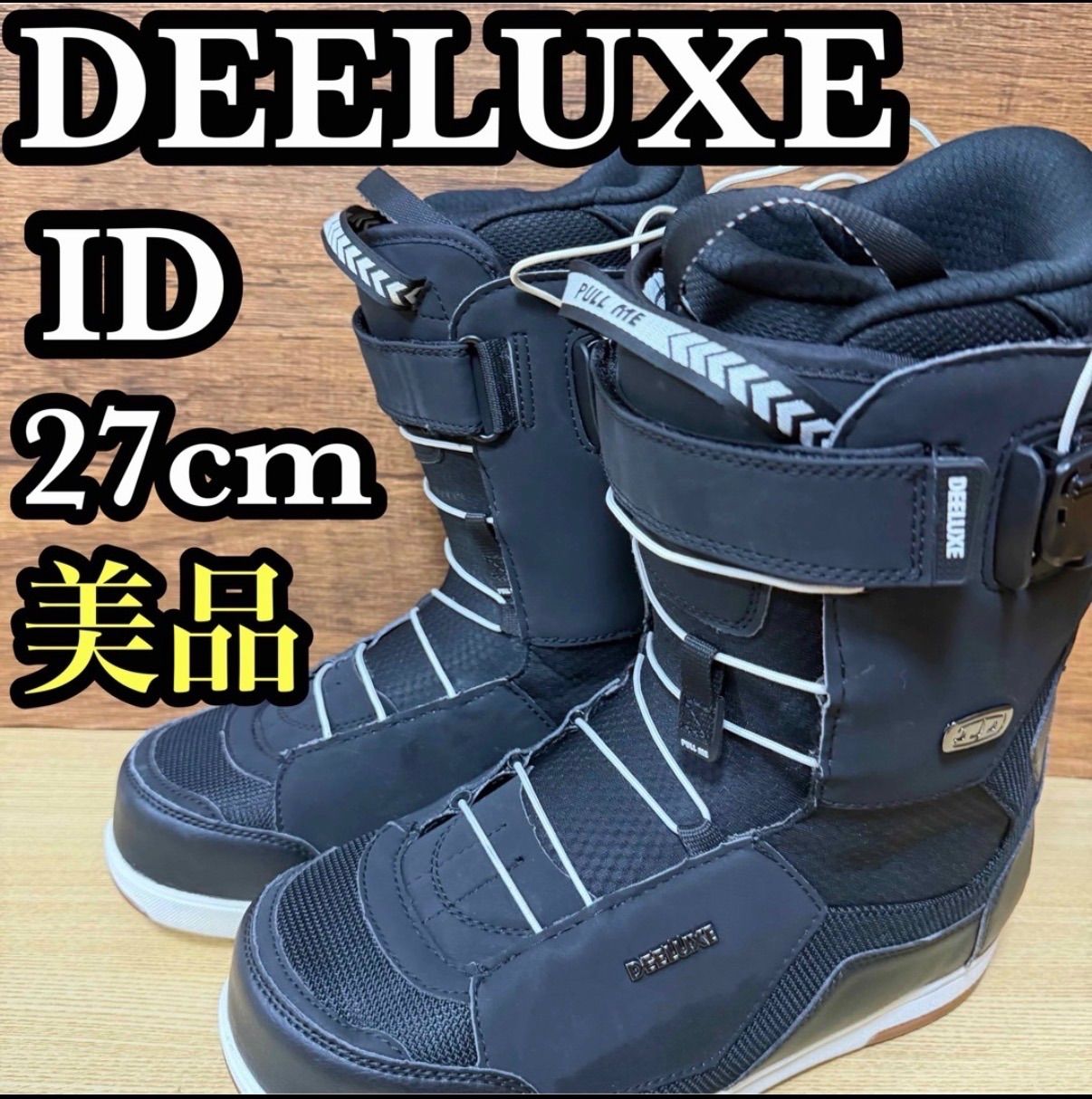 DEELUXE ディーラックス ID アイディ スノーボード ブーツ 27cmオールラウンドモデル パウダー ジャンプ グラトリ ジブ トリック フリーラン