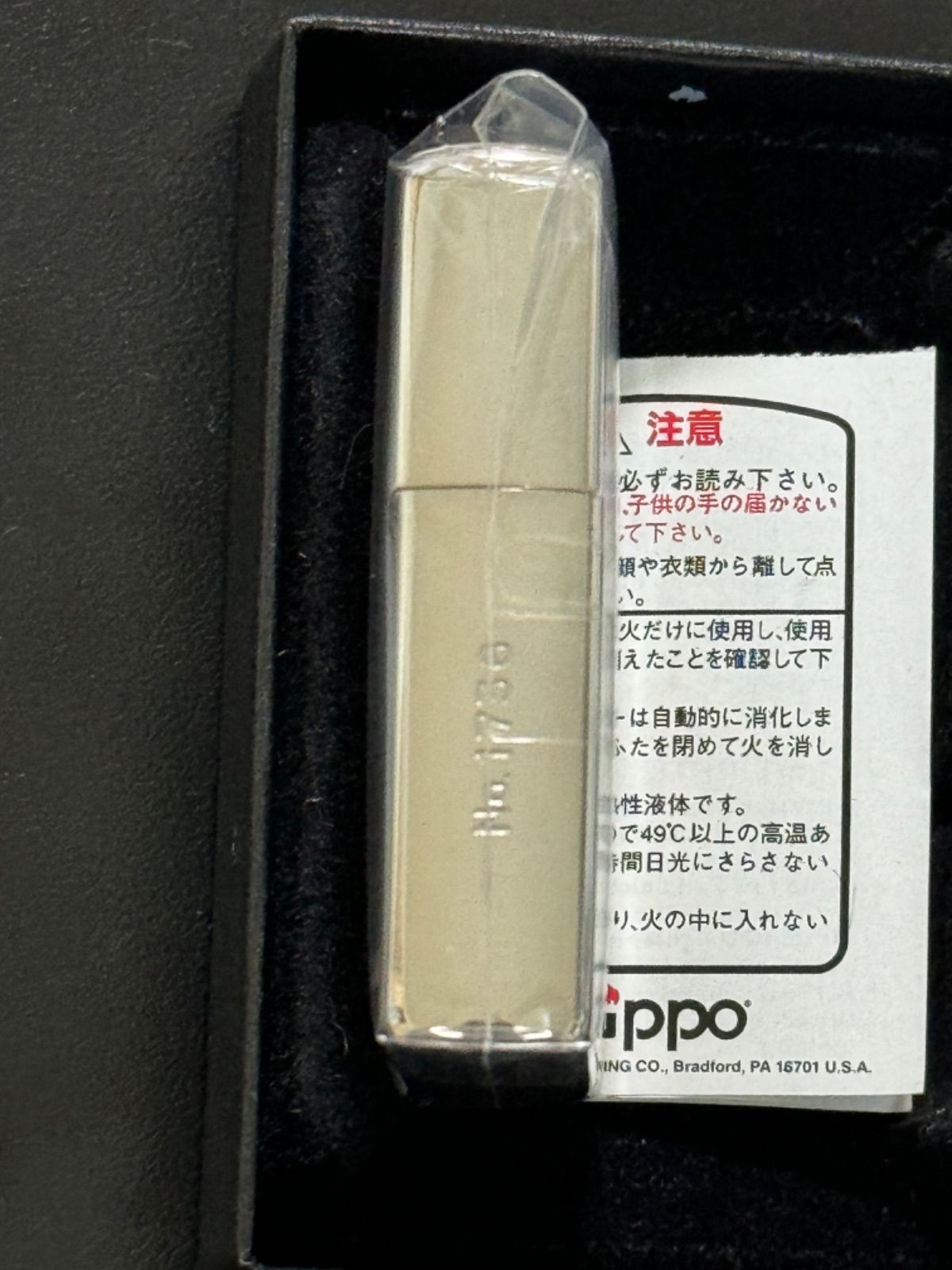 zippo ハレンチ学園 限定品 silver シルバー 年代物 1997年製
